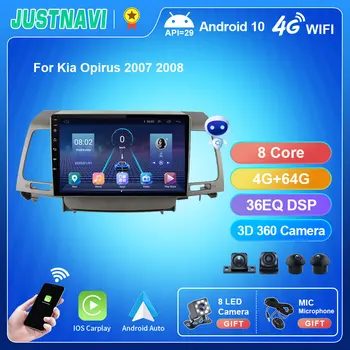 8 Ядер для Kia Opirus 2007 2008 Android 10 Автомобильное радио Мультимедиа DSP Carplay WIFI 4G Мультимедийный видеоплеер FM Аудио головное устройство