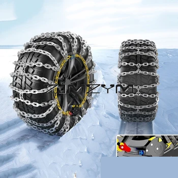 Колесные шины, металлические цепи противоскольжения, защитная цепь, тяговая цепь для шин легкового автомобиля, противоскользящая цепь для шин от снега
