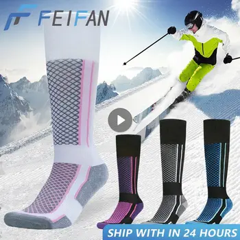 Лыжные носки Термоноски Мужские Женские Зимние длинные Теплые компрессионные носки для лыжного туризма, сноуборда, скалолазания, спортивные носки