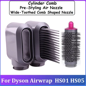 Принадлежности для воздушной форсунки с широкой зубчатой гребенкой для предварительной укладки Dyson Airwrap HS01 HS05